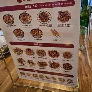 두꺼비오뎅 리뷰 사진