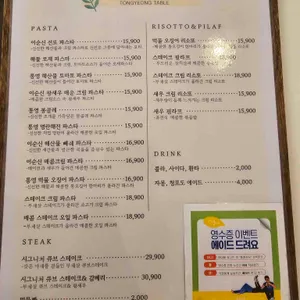 통영식탁 리뷰 사진