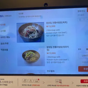 함양집 리뷰 사진