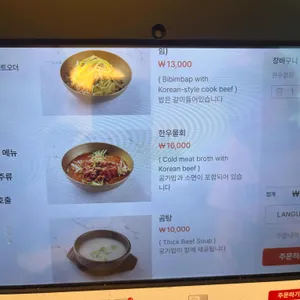 함양집 리뷰 사진