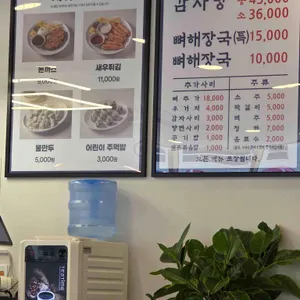 서부청기와감자탕 리뷰 사진