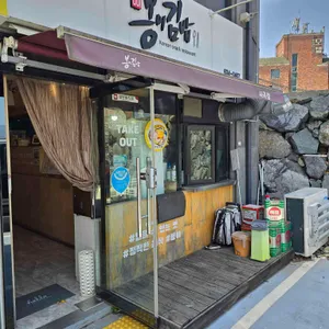 봉이김밥 리뷰 사진