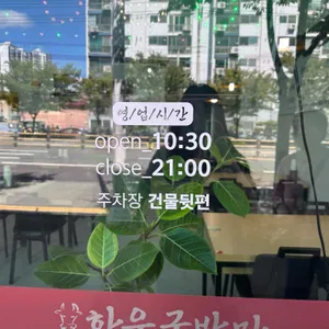 한우국밥만 리뷰 사진