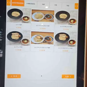 멘타카무쇼 리뷰 사진