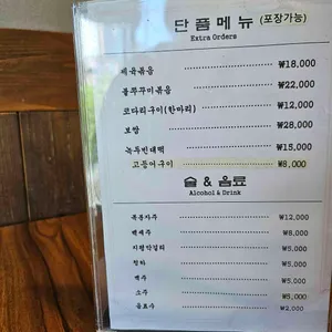 좋구먼 리뷰 사진