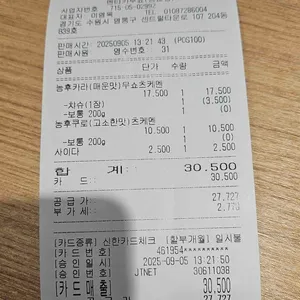 멘타카무쇼 리뷰 사진