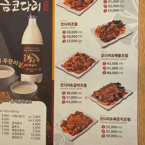 황금코다리 리뷰 사진