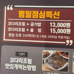 황금코다리 리뷰 사진