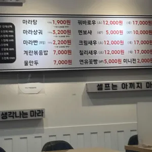 훠밍당마라탕 리뷰 사진