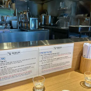 멘타카무쇼 리뷰 사진