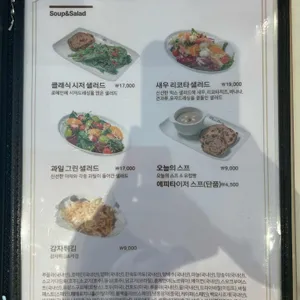 대한민국명장 김영모 다이닝테이블 리뷰 사진