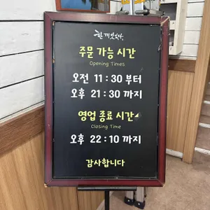 한끼맛있다 리뷰 사진