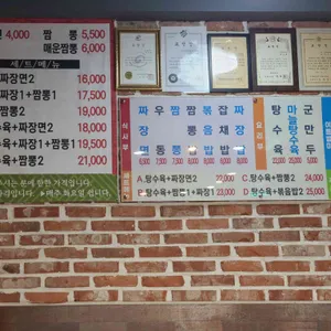 수훈중국관 리뷰 사진