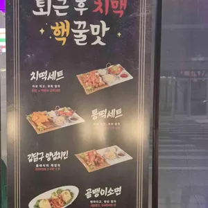 치킨왕 김닭구 리뷰 사진