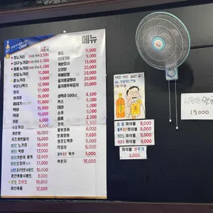 을지로노가리호프 리뷰 사진