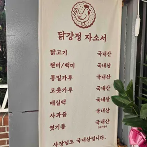 느릿닭강정 리뷰 사진