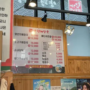 양평해장국 리뷰 사진
