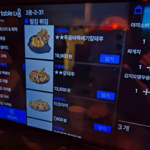 칼퇴근김대리 리뷰 사진