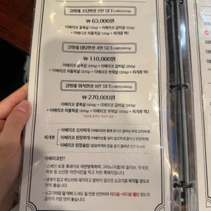 김형제고기의철학 리뷰 사진