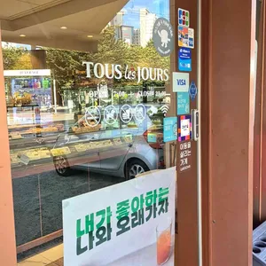 뚜레쥬르 리뷰 사진