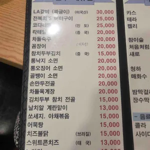 신데렐라퓨전포차 리뷰 사진