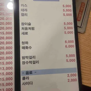 신데렐라퓨전포차 리뷰 사진