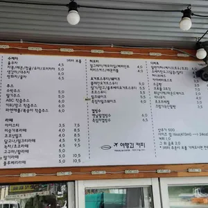 여행과커피 리뷰 사진