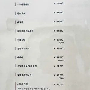해오름 리뷰 사진