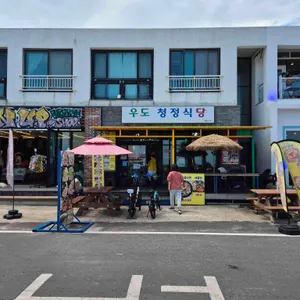 우도청정식당 대표 사진