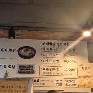 오복명가 리뷰 사진