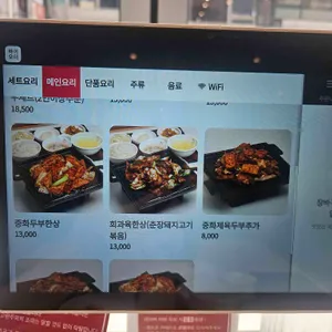김주방장중화제육 리뷰 사진