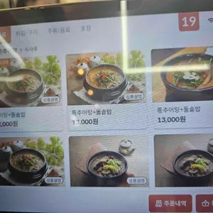 예조은추어탕 리뷰 사진