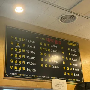 대박곱창 리뷰 사진