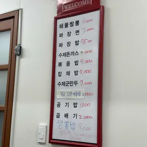 팔봉이밀면 리뷰 사진