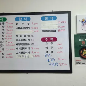 팔봉이밀면 리뷰 사진