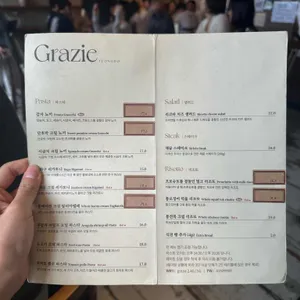 그라치에 리뷰 사진