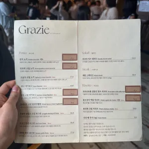 그라치에 리뷰 사진