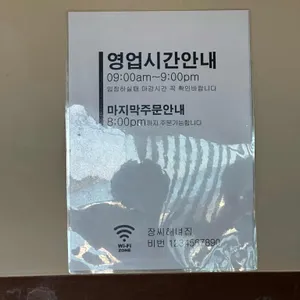 장씨해녀집 리뷰 사진