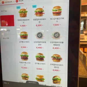 롯데리아 대전중촌점 리뷰 사진