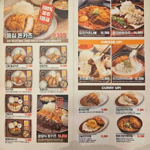 카츠업 리뷰 사진
