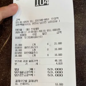 고목 리뷰 사진
