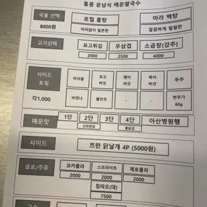 도이티 운남쌀국수 리뷰 사진