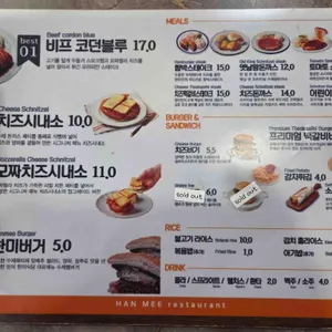 한미식당 리뷰 사진