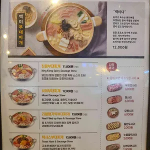 킹콩부대찌개 리뷰 사진