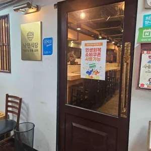 낭만식당 리뷰 사진