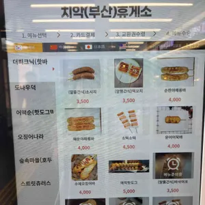 패스트푸드 치악휴게소(부산방향) 리뷰 사진
