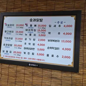 숯과닭발 리뷰 사진