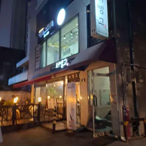 서빙고 리뷰 사진