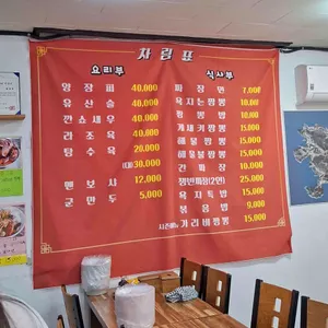 욕지는짬뽕 리뷰 사진