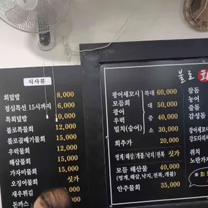 불로회수산 리뷰 사진